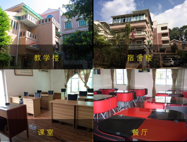 广州国际语言培训中心全封闭式英语培训校园环境图片