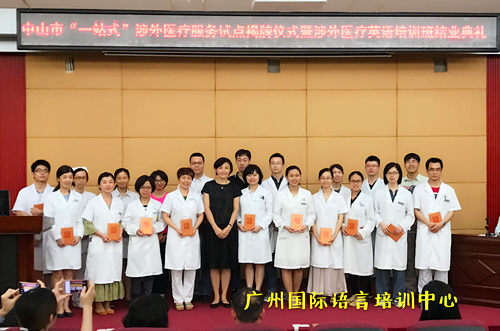广州国际语言培训中心医学英语专业培训课程