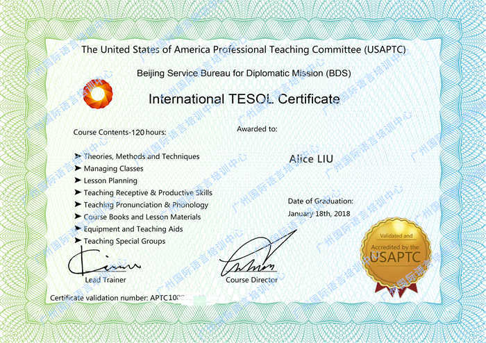 广州国际语言培训中心TESOL国际英语i教师资格证书公示