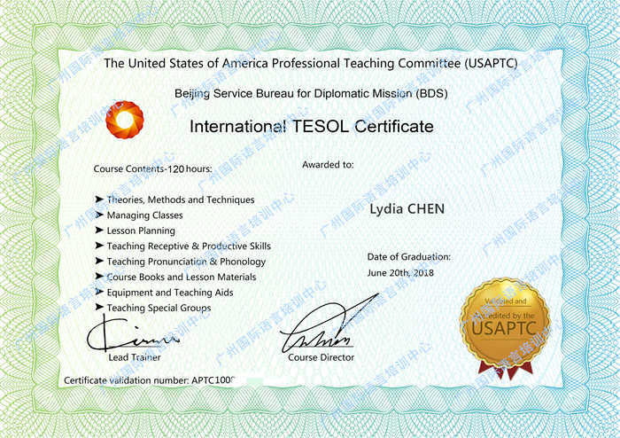 广州国际语言培训中心TESOL国际英语教师资格证书展示