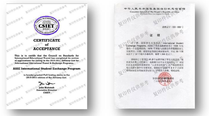 Go Campus美国公费留学本科奖学金项目官方资质
