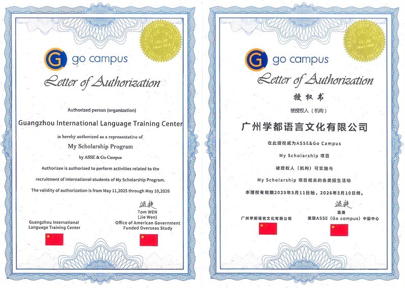 Go Campus美国公费留学本科奖学金项目广州甄选中心授权书