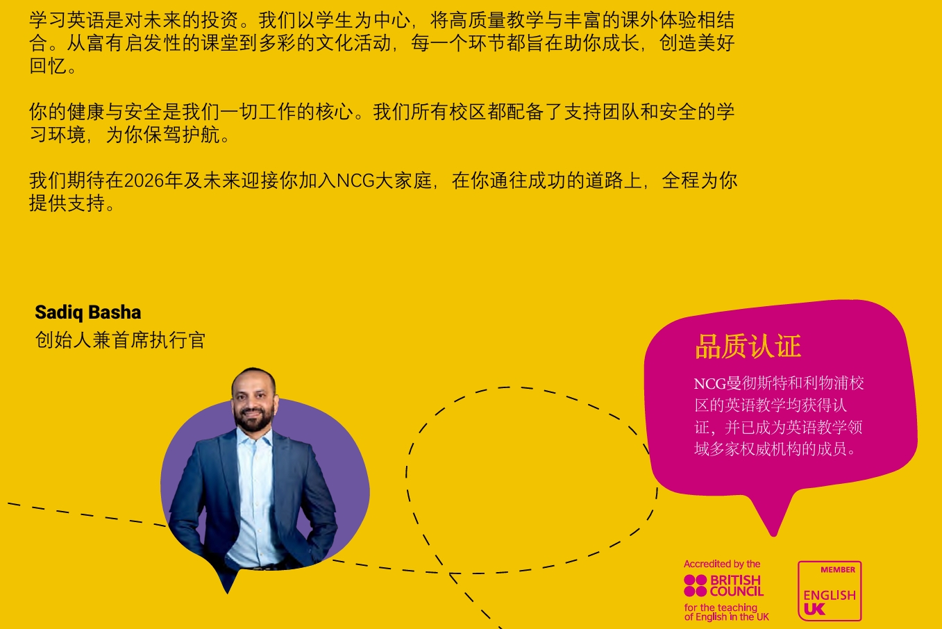 英国全日制全外教英语成人游学课程项目介绍